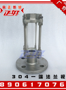 CHS11F-10P不锈钢内螺纹视盅304管道玻璃视镜水流指示器观察窗1寸