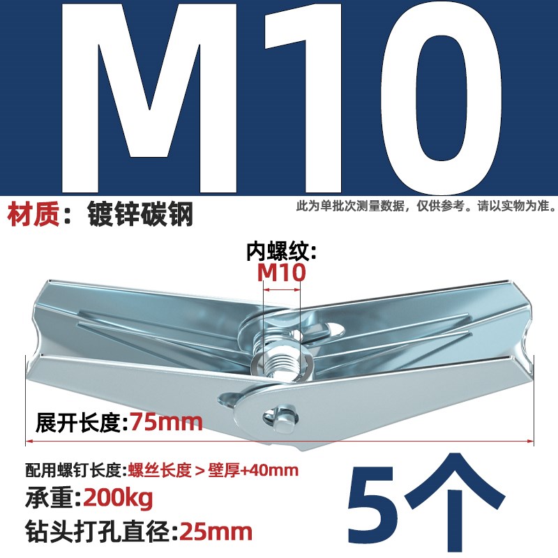 铁飞机膨胀螺丝空心墙纤维石膏板兰花夹壁虎伞型M4M5M6M8M10