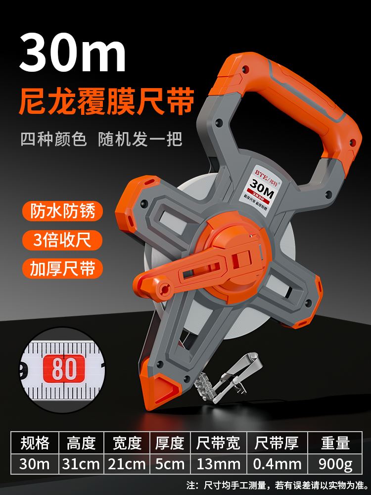 钢卷尺50米防水耐磨尼龙 工程大卷尺100K米30量地丈量钢架百米盘