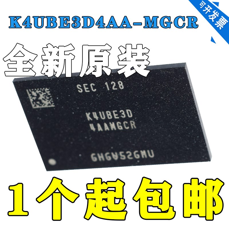原装正品 K4UBE3D4AA-MGCR K4UBE3D 封装FBGA200 容量4GB存储芯片