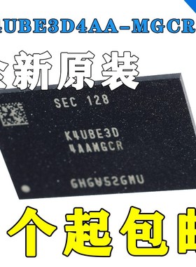 原装正品 K4UBE3D4AA-MGCR K4UBE3D 封装FBGA200 容量4GB存储芯片