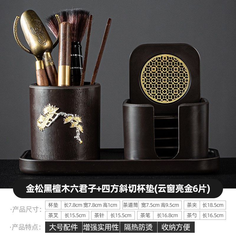 黑檀木六君子茶道配件养壶笔茶刀茶勺整套防烫隔热杯垫实用工具组,个性定制/设计服务/DIY,明信片定制,淘宝优惠券,粉丝福利购,淘宝优惠卷