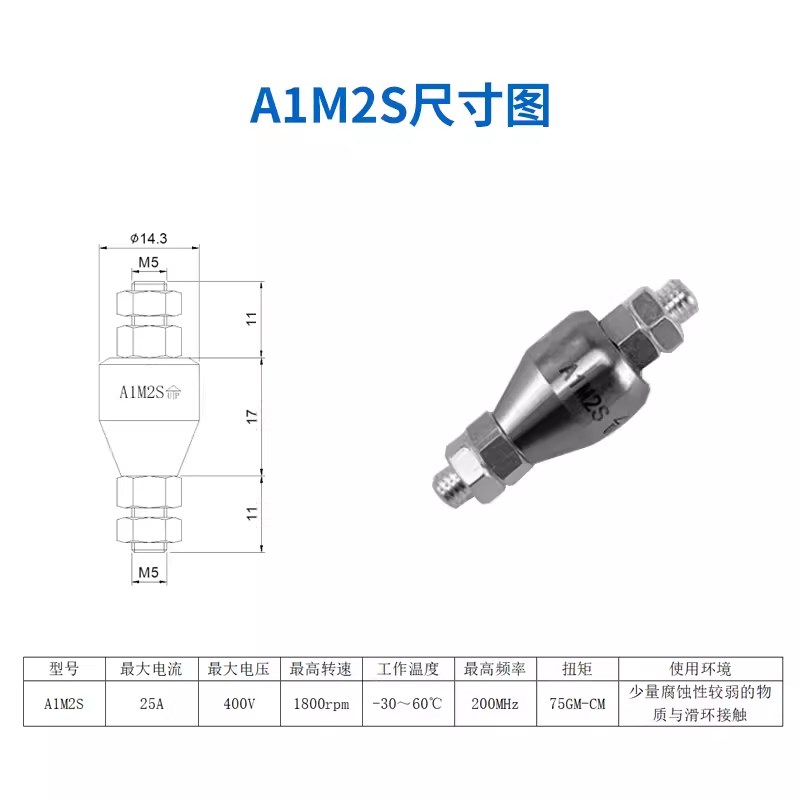 水银滑环A1H25S高速旋转大电流抗腐I蚀单通道液体导电滑环集电环