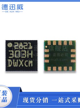 LSM303DTR LSM303D LGA16 丝印:303H 罗盘加速传感器芯片