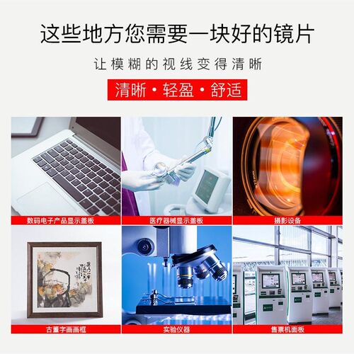 真空电镀生产高透明亚克力镜片 双面AR膜AF减反射增透亚克力盖板