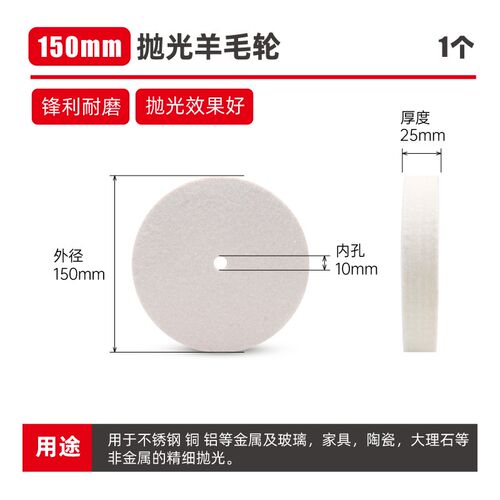 羊毛轮金属打蜡平行毛毡轮电动抛光机台式砂轮机不锈钢镜面抛光轮
