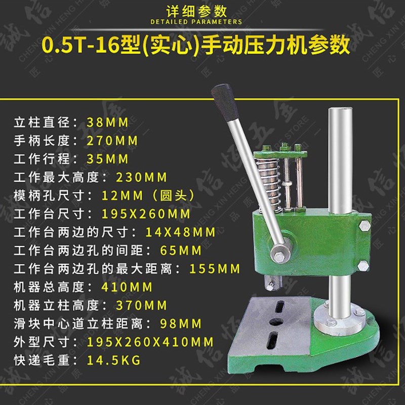 小型手动冲床台式压l力机手啤机打孔机手扳冲压机打斩机 12型 16