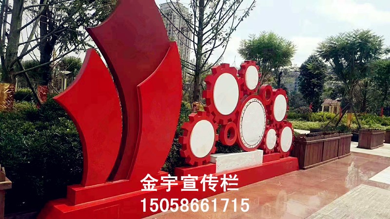 社会主义核心价值观标牌铁艺广告牌不锈钢宣传栏公告栏 烤漆 雕塑