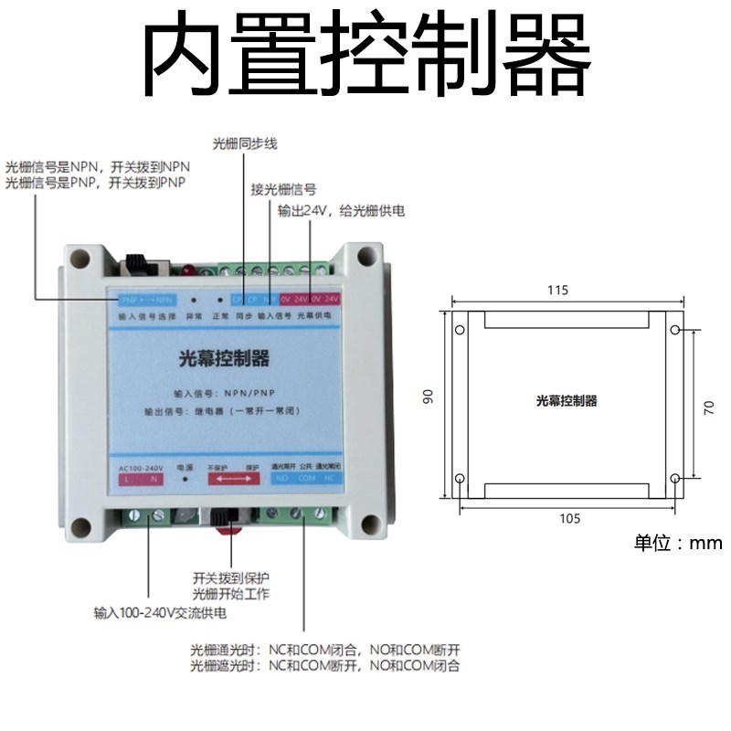 尚贡超远距离对射安全光栅光幕传感器0-30米冲床折弯机红外对射器