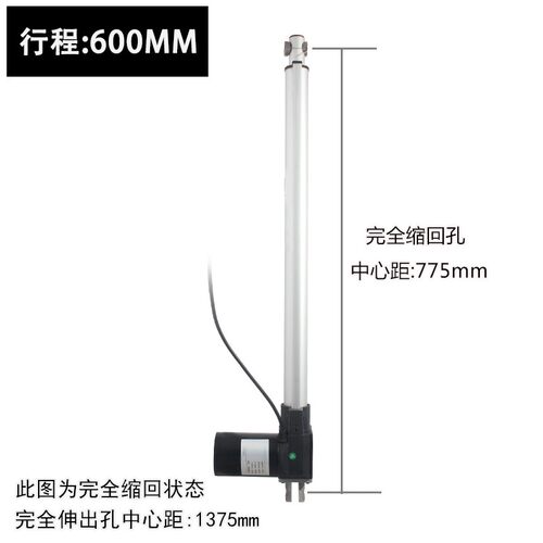 6000N电动推杆电机12V/24V伸缩杆电动升降器推拉杆 250mm行程推杆