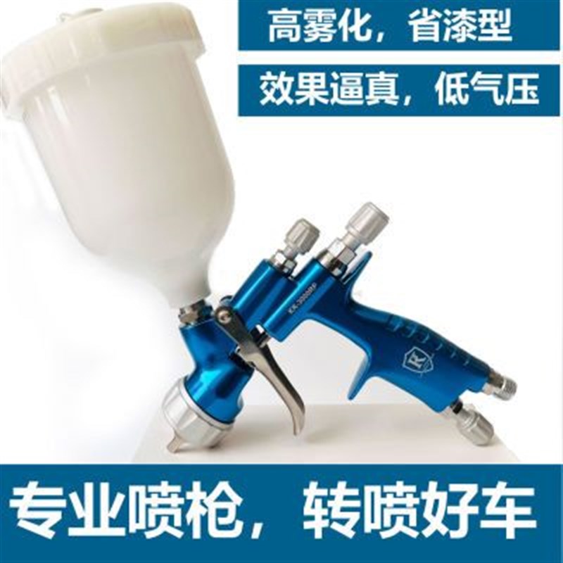 进口铠瑞气动汽车漆喷漆枪超雾化面漆省漆喷枪1.3口径喷涂枪3000B