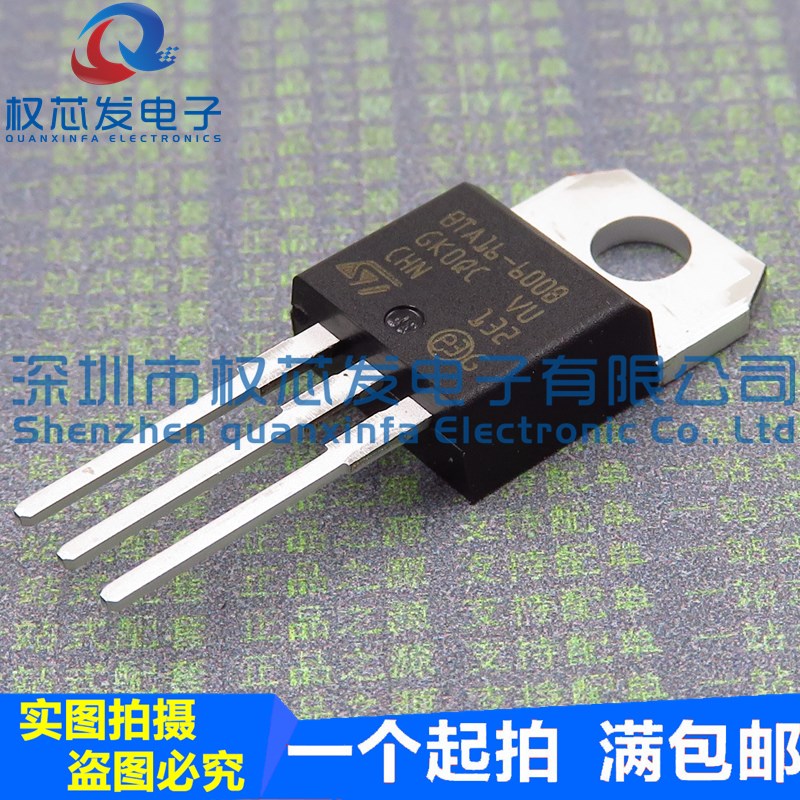 原装正品 BTA16-600B 双向可控硅 TO-220 16A600V 三极管