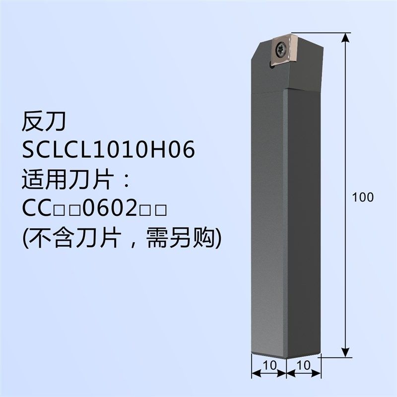 外径车刀SCLCR/SCLCL16162020H09数控刀杆外圆端面台阶加工