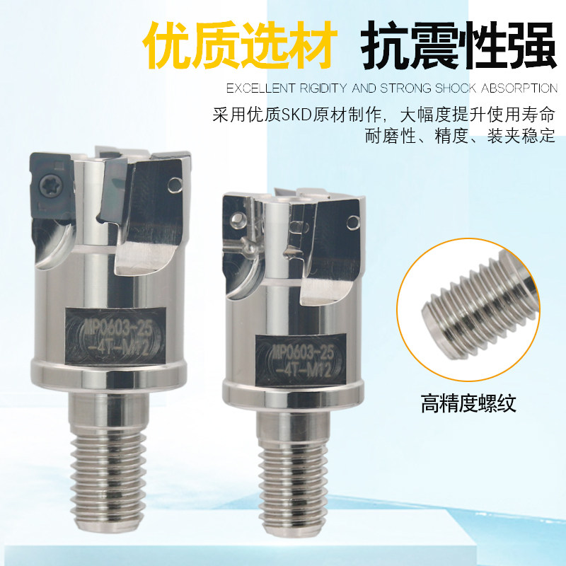 锁牙式铣刀头MP0603刀头MPHW0603精磨刀片钨钢抗震刀杆螺纹铣刀头