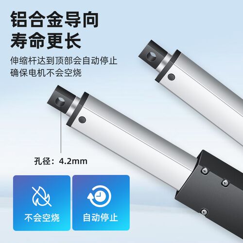 迷你电动推杆伸缩杆12v小微型直流往复电机直线行程升降杆24v电缸