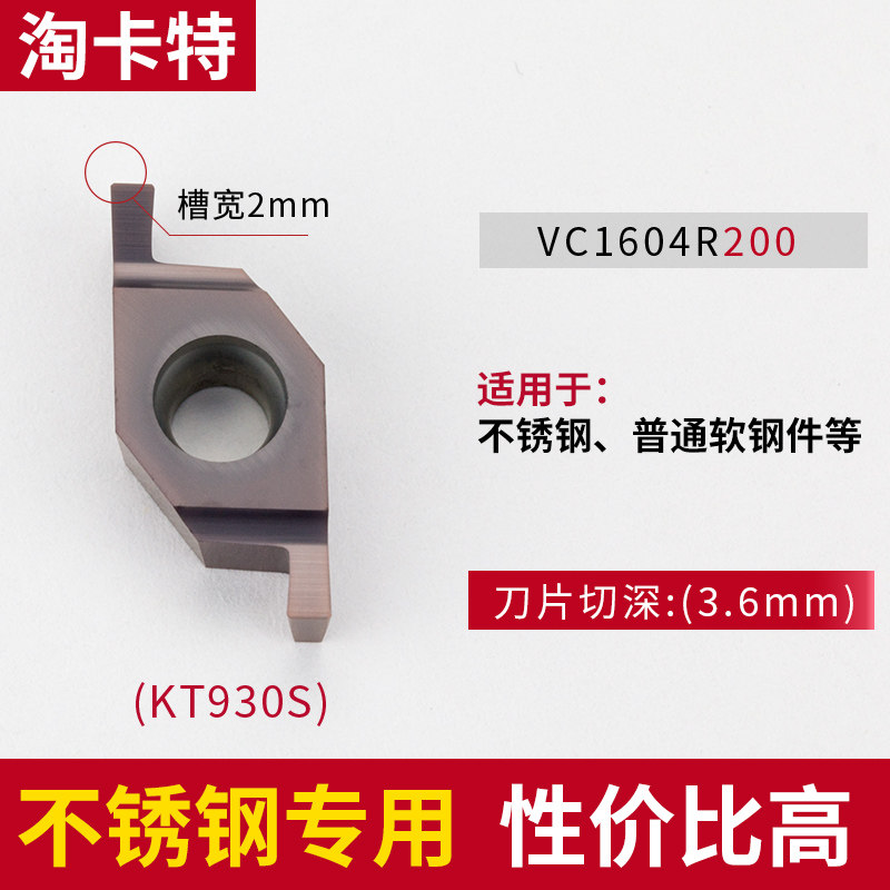 端面槽刀片 割槽刀粒VC/FVC1604R数控内孔端面切槽刀硬质合金刀头