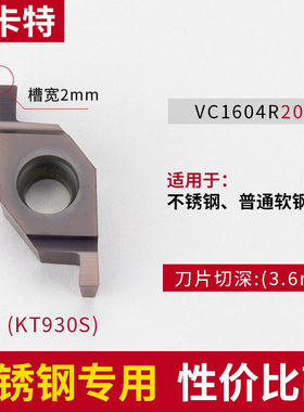 端面槽刀片 割槽刀粒VC/FVC1604R数控内孔端面切槽刀硬质合金刀头