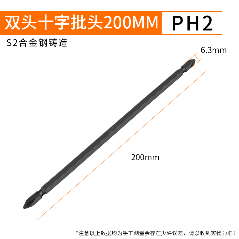 双头十字风批头电l动螺丝刀加长批头手电钻强磁批头套装双节棍批