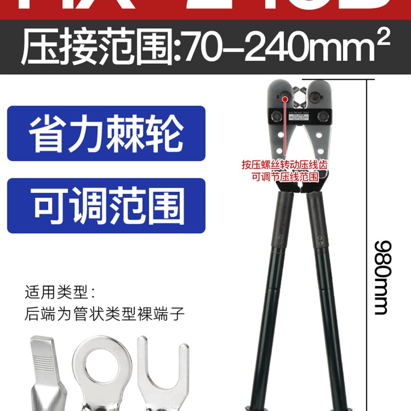 HX-50B接线端子压线钳SC/JG/AUT/OT铜鼻子电线电缆接头快速手压钳