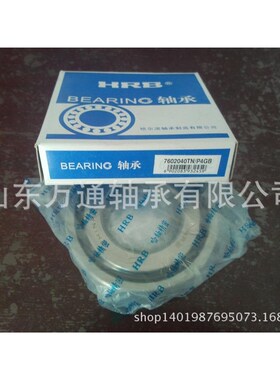 7602025TN/P4DBB 760205 HRB 滚珠丝杠轴承 哈尔滨轴承 TJU