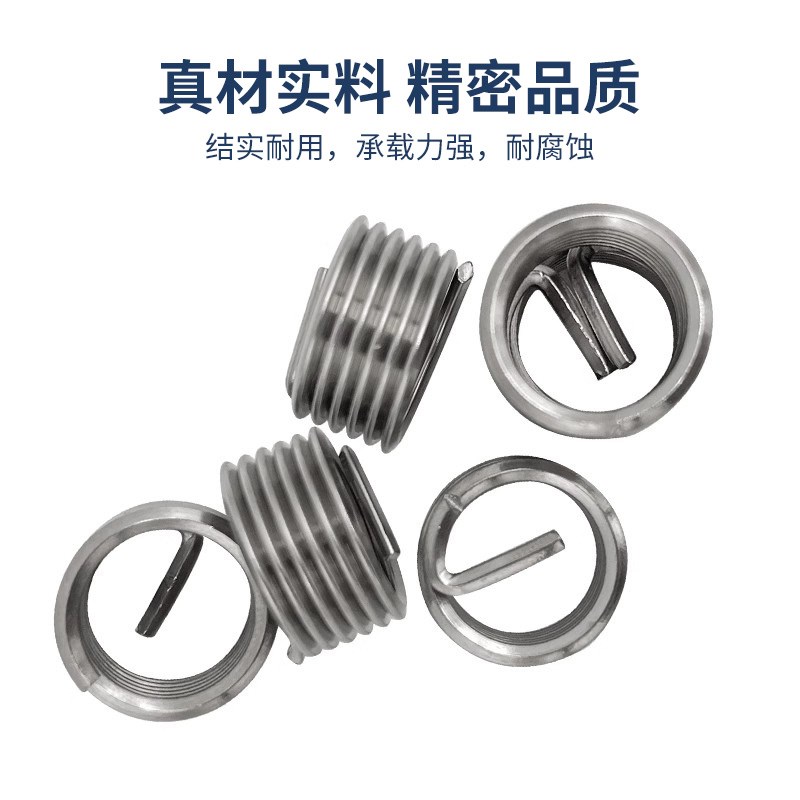 304不锈钢螺纹套钢丝螺套螺纹牙套保护套螺丝套钢套安装工具M2M16