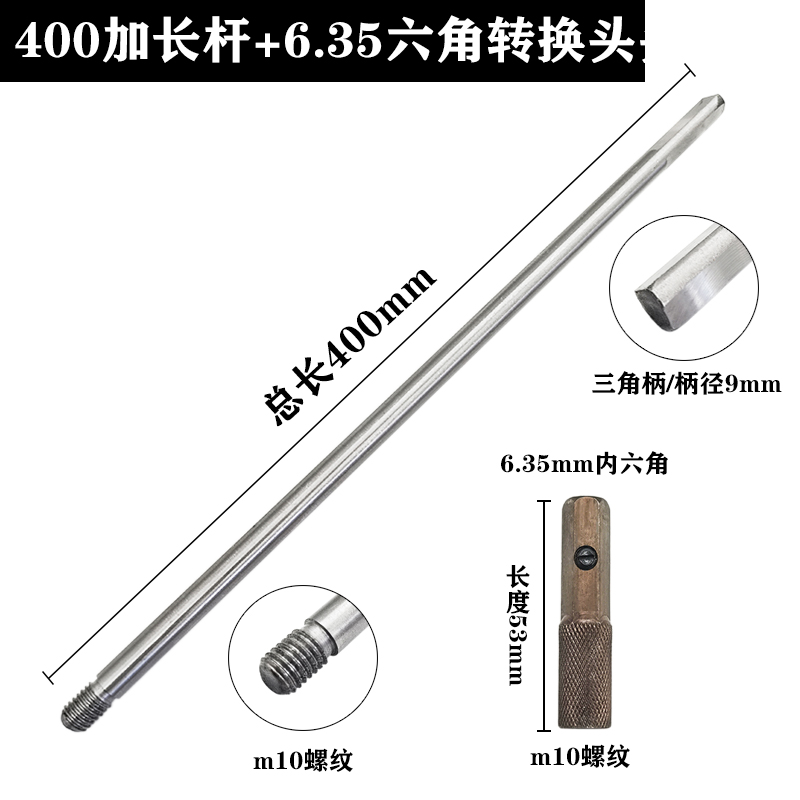 加长连接杆手电钻三爪夹头6mm转换头m10螺纹三角柄延长杆打孔