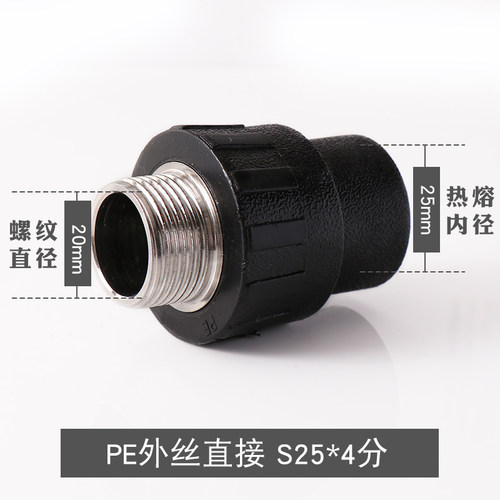 4分20PE自来水管接头热熔6分25直接三通弯头变径内外丝32配件大全