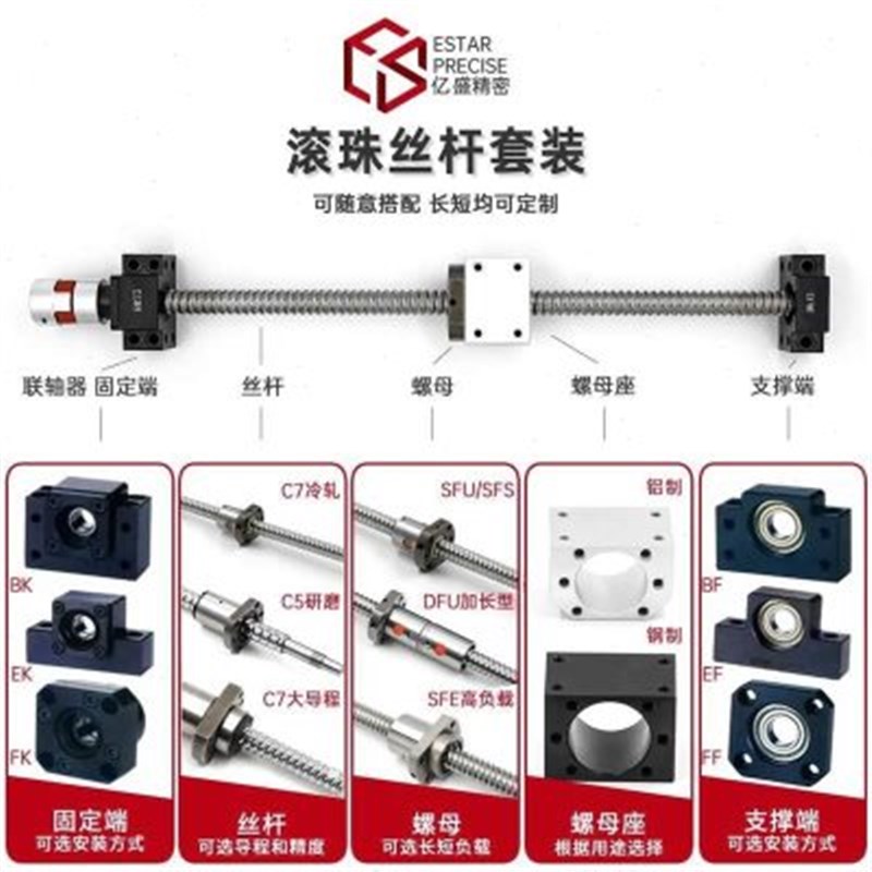 16副螺母0滚珠丝杠直线导轨全套5升滚珠丝杆套装滑台模组;精密u.