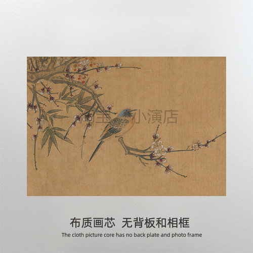 明 喜鹊登枝  横幅替换画布 中式复古艺术书房挂画画芯 定制画心