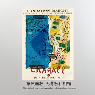 马克夏加尔  蓝色风格超现实主义装饰画 抽象打印画布替换画芯
