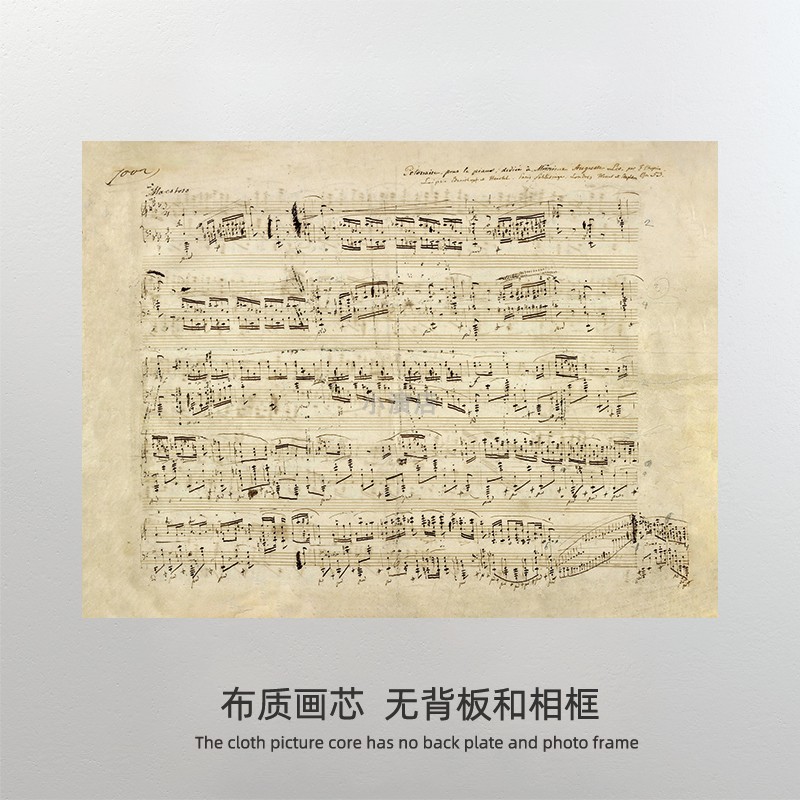 签名音乐手稿 肖邦 降A大调波兰舞曲 复古文艺挂画 画芯 油画布