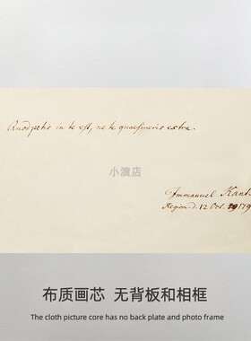 答案在内心 康德手稿哲学座右铭励志名言装饰画 打印画芯 画布