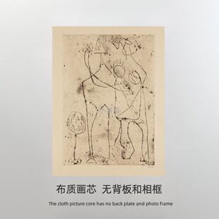 《相拥》中古风法式餐厅装饰画 抽象艺术书房客厅画芯 替换画布