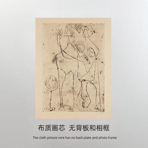 《相拥》中古风法式餐厅装饰画 抽象艺术书房客厅画芯 替换画布