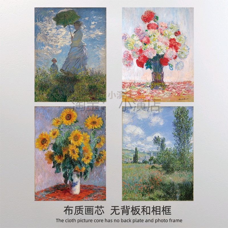 莫奈风景撑伞女人客厅挂画北欧