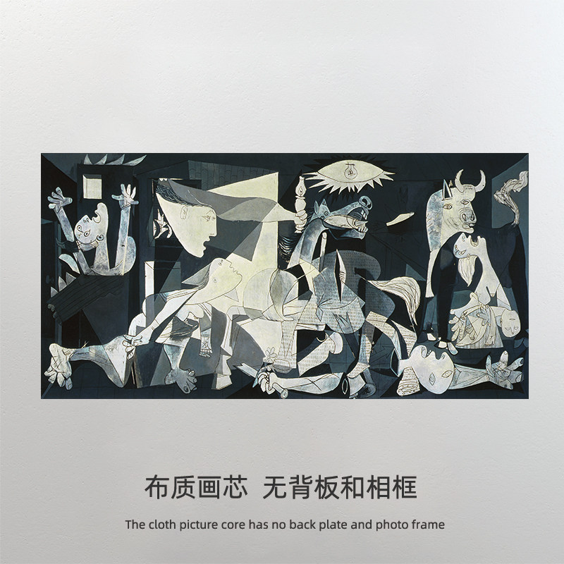 毕加索 格尔尼卡装饰画 卧室艺术画办公室抽象墙画打印画芯 画布
