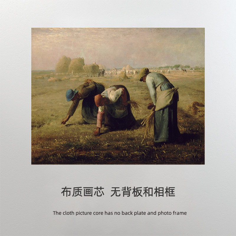 米勒名画 拾穗者播种者装饰画客厅餐厅卧室走廊挂画经典喷绘画芯