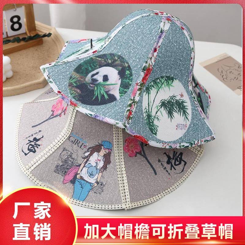 扇子帽子两用六片折叠亚麻花草帽男女遮阳太阳帽户外钓鱼防晒帽