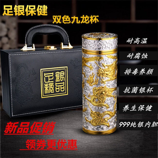 银杯子999纯银内胆礼品杯足银茶杯过滤九龙银水杯正品高档保温杯