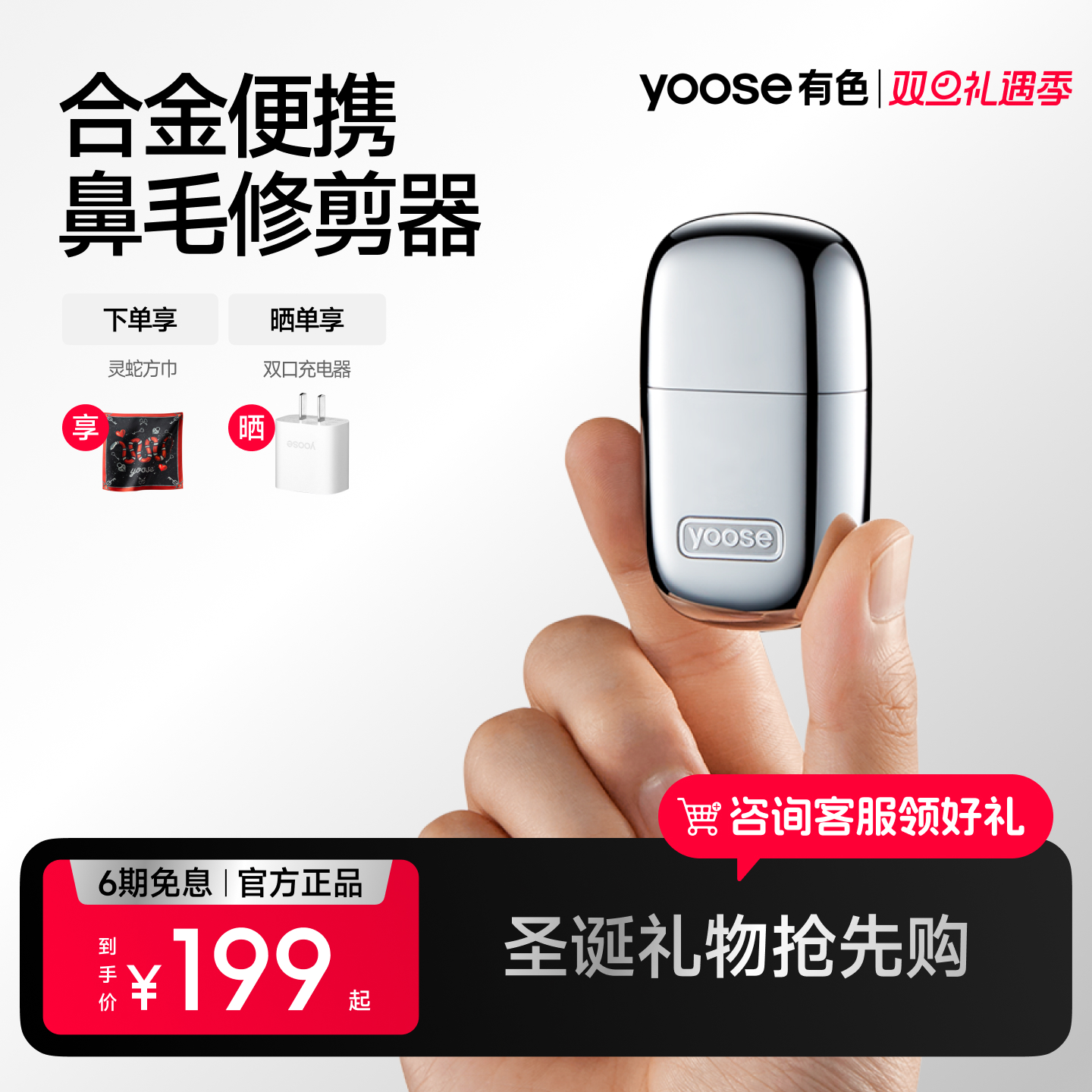 yoose有色鼻毛修剪器男士N1-S电动修鼻孔毛刮剃去鼻毛送老公礼物