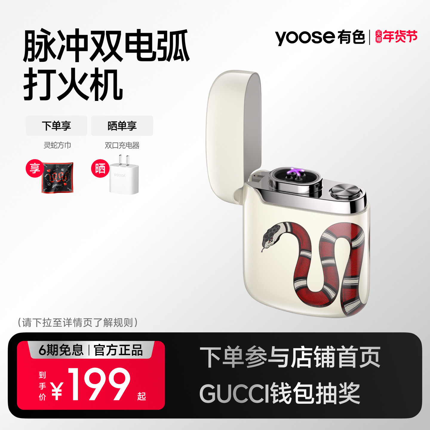 yoose有色电弧打火机迷你充电式脉冲双电弧防风送长辈送男友礼物