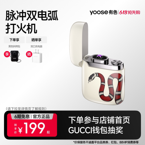 【送男友礼物】有色双电弧打火机