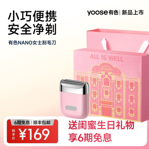 有色电动刮毛刀去腿毛腋毛神器