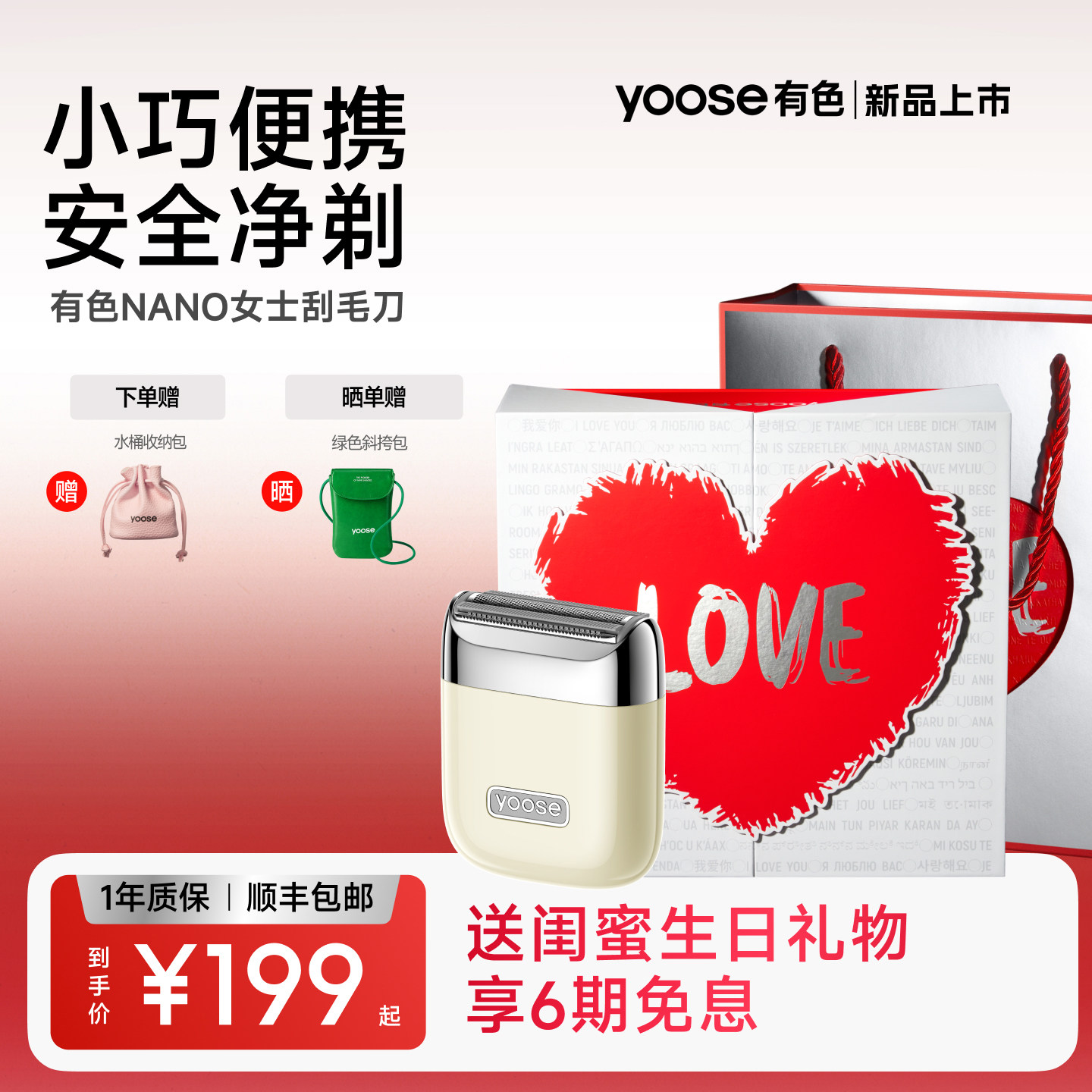 yoose有色刮毛刀女生专用电动剃毛器除腿毛刀脱毛神器送闺蜜礼物