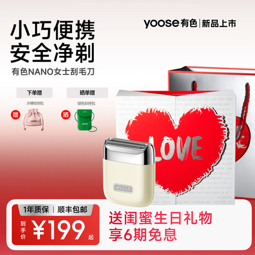有色电动刮毛刀去腿毛腋毛神器