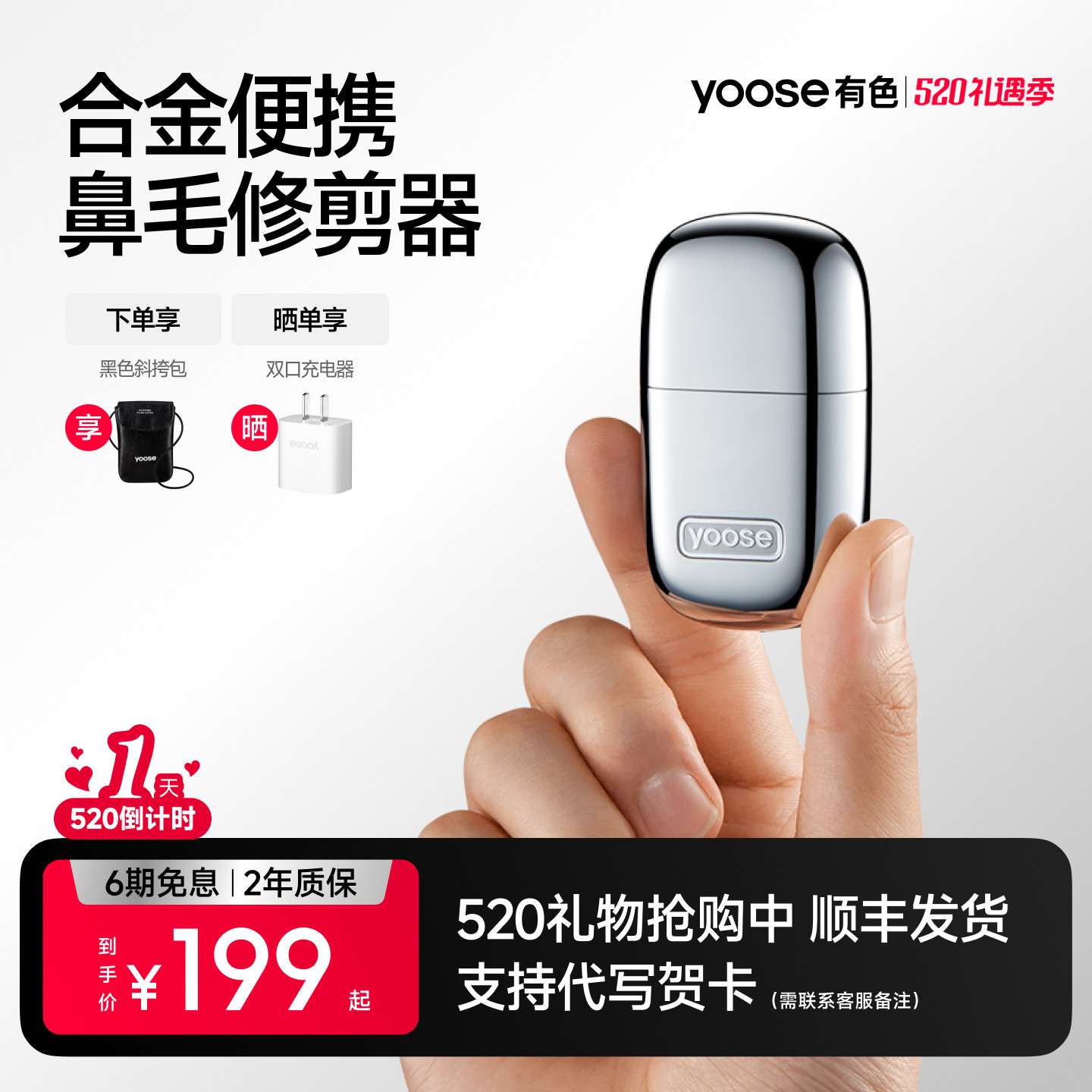 yoose有色鼻毛修剪器男士N1-S电动修鼻孔毛刮剃去鼻毛送老公礼物