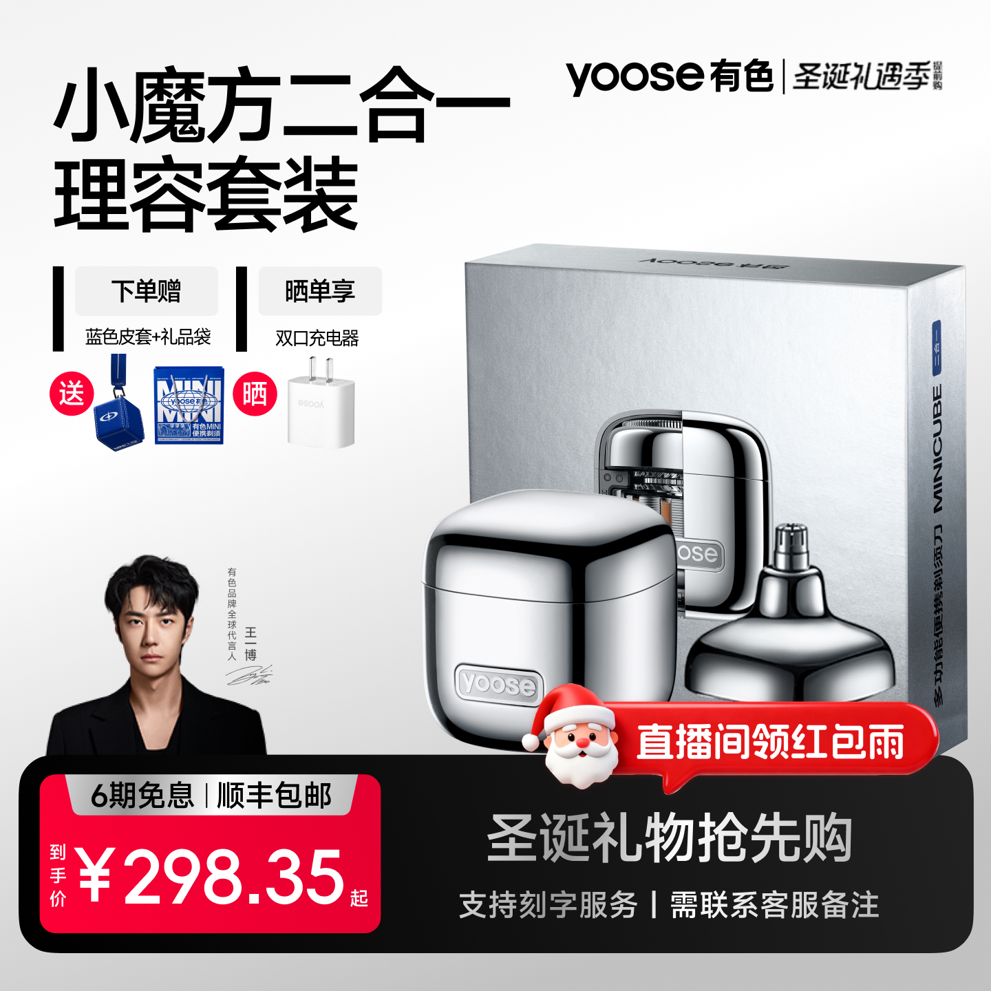 yoose有色小魔方多功能剃须刀便携电动刮胡刀修剪鼻毛送男友礼物