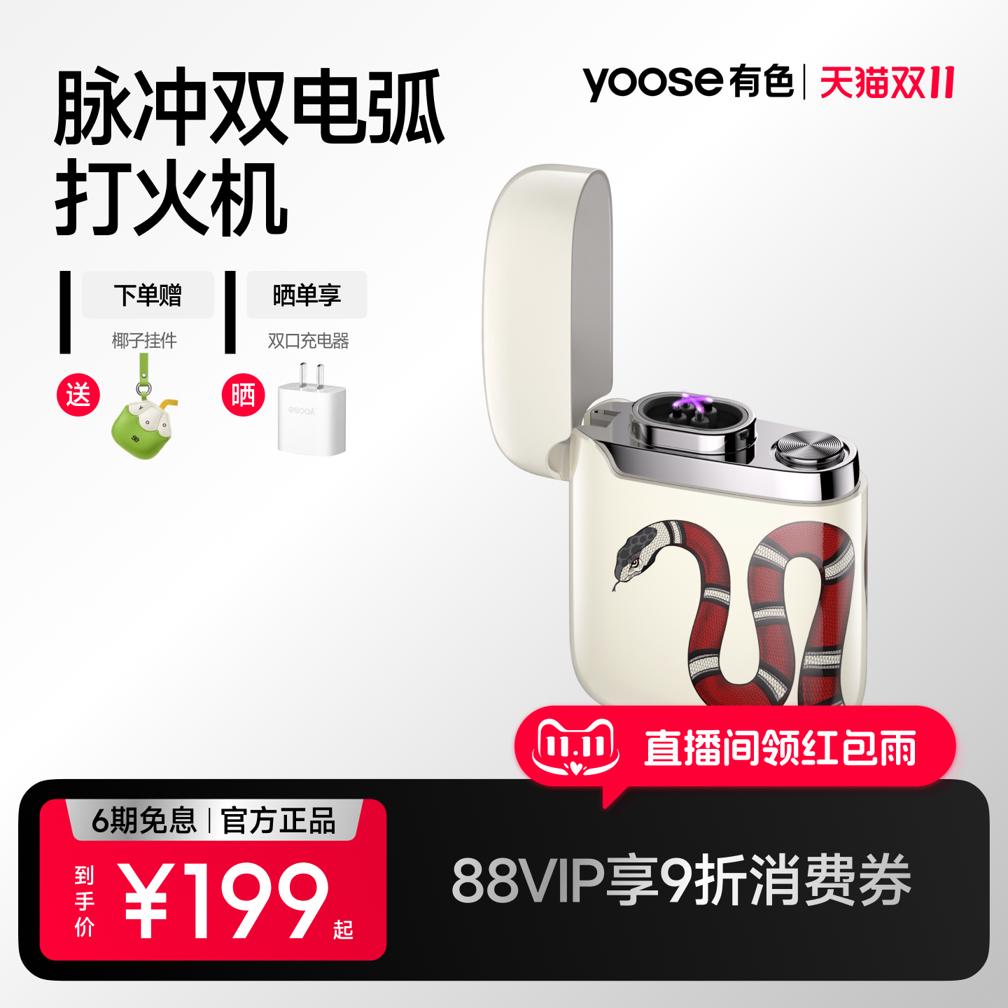 【送男友礼物】有色双电弧打火机