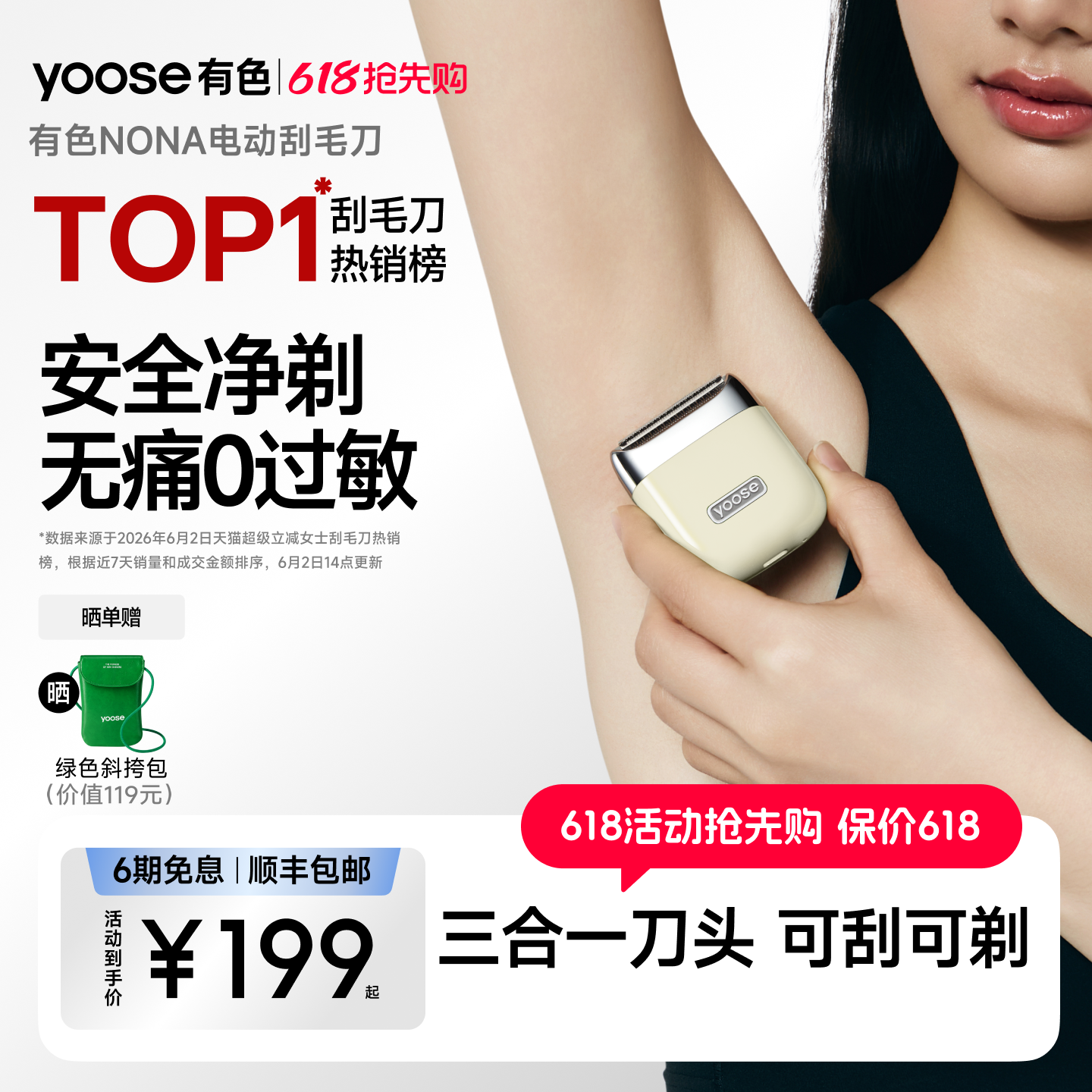 yoose有色NANO电动刮毛刀女士专用腋毛剃腿毛私密脱毛除手毛神器