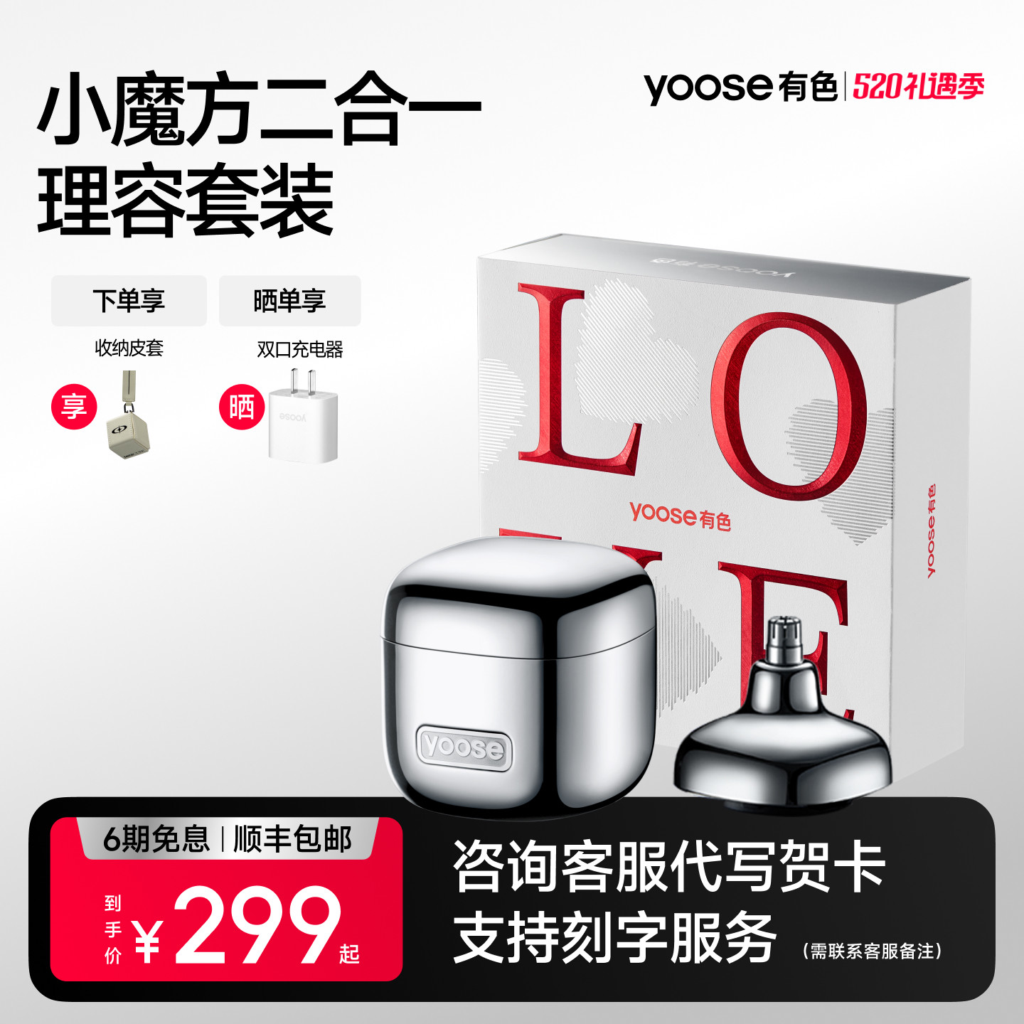 yoose有色小魔方D1-T多功能二合一剃须刀便携户外旅行理容刮胡刀